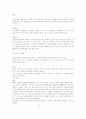 건강한 삶을 위하여 6페이지