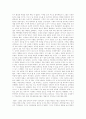 고선지에 대하여 4페이지