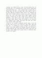 황석영의 손님 줄거리 및 느낀점 2페이지