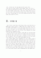 나는 신문편집 이렇게 하겠다.. 6페이지