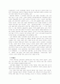 한국 과학사 4페이지
