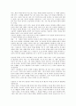 구운몽 - 김만중 2페이지