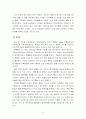 정치자금법의 문제점과 개선방안 6페이지