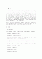 노만 라이트의 행복한 부부 대화 열쇠 2페이지