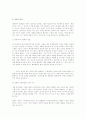 노만 라이트의 행복한 부부 대화 열쇠 6페이지