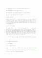 노만 라이트의 행복한 부부 대화 열쇠 9페이지
