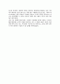 황석영의 오래된 정원을 읽고 2페이지