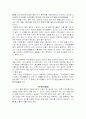 甫吉島識 (보길도지) 6페이지