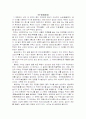 甫吉島識 (보길도지) 7페이지