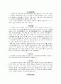 甫吉島識 (보길도지) 8페이지