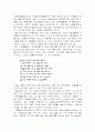 甫吉島識 (보길도지) 11페이지
