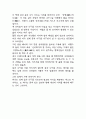 양화소록 2페이지