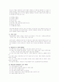 청소년 마약사범 선도대책 9페이지
