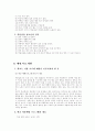 청소년 마약사범 선도대책 10페이지