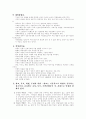 청소년 마약사범 선도대책 12페이지
