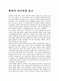 해변의 카프카를 읽고 1페이지