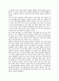  호밀밭의 파수꾼을 읽고 2페이지