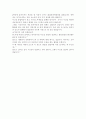 [인문과학] 나의 가족사 3페이지