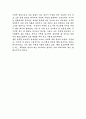 무소유를 읽고서 2페이지
