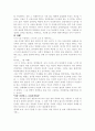 이브의 아름다운 키스 2페이지