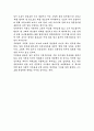 느리게 산다는 것의 의미를 읽고 2페이지