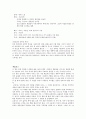 운수 좋은날 - 현진건 2페이지