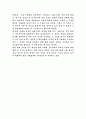 조정래의 한강을 읽고 2페이지