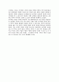 내 생애의 아이들을 읽고 [독후감/서평/요약]  2페이지