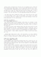 신문사설을 읽고 교육사회학적 관점에서 평가하기 2페이지
