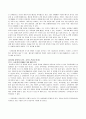 신문사설을 읽고 교육사회학적 관점에서 평가하기 6페이지