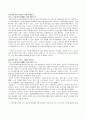 신문사설을 읽고 교육사회학적 관점에서 평가하기 7페이지