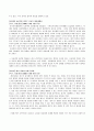 신문사설을 읽고 교육사회학적 관점에서 평가하기 8페이지
