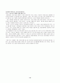 신문사설을 읽고 교육사회학적 관점에서 평가하기 10페이지