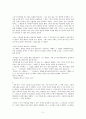 에밀리를 위한 장미 번역본 2페이지