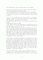 에밀리를 위한 장미 번역본 3페이지