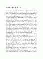 이퀼리브리엄을 보고서 1페이지