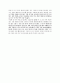 이퀼리브리엄을 보고서 2페이지