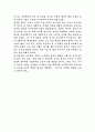 광기의 역사를 읽고 2페이지
