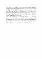 성과 속:종교의 본질을 읽고 2페이지
