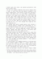 영국의 노사관계 9페이지