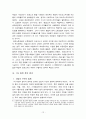 영국의 노사관계 14페이지