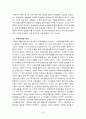 영국의 노사관계 15페이지