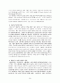 영국의 노사관계 22페이지