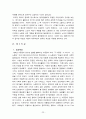 영국의 노사관계 25페이지