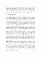영국의 노사관계 26페이지