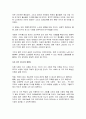 피터드러커 요약 정리 (프로페셔널의 조건, 변화 리더의 조건, 21세기 지식경영 등..) 3페이지
