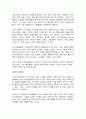 피터드러커 요약 정리 (프로페셔널의 조건, 변화 리더의 조건, 21세기 지식경영 등..) 4페이지