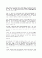 피터드러커 요약 정리 (프로페셔널의 조건, 변화 리더의 조건, 21세기 지식경영 등..) 5페이지