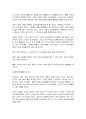 피터드러커 요약 정리 (프로페셔널의 조건, 변화 리더의 조건, 21세기 지식경영 등..) 6페이지