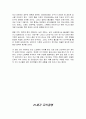 피터드러커 요약 정리 (프로페셔널의 조건, 변화 리더의 조건, 21세기 지식경영 등..) 7페이지